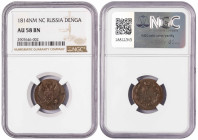 Russia Denga 1814 ИМ ПС. NGS 58 BN