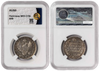 Russia Poltina 1815 СПБ МФ. AU 50