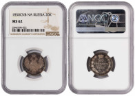 Russia 20 Kopecks 1850 СПБ ПА. NGC MS 62