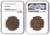 Russia 5 Kopeks 1873. NGC AU 55