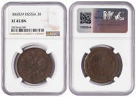 Russia 3 Kopecks 1860 ЕМ. NGS 45 BN