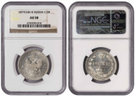 Russia Poltina 1877 СПБ HI. NGS 58