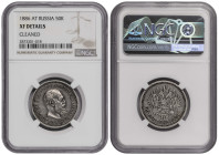 Russia 50 Kopeks 1886-АГ. NGC XF Details ( Cleaned )