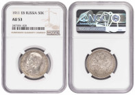Russia 50 Kopeks 1911-ЕВ. NGC AU53