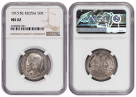 Russia 50 Kopeks 1913-BC NGC MS62