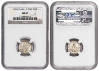 Russia 10 Kopeks 1916. NGC MS 65