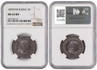 Russia 3 Kopecks 1899 СПБ. NGS MS 63 BN