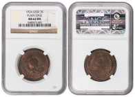 Russia USSR. 3 Kopeks 1924. NGC MS 62. Lustrous.