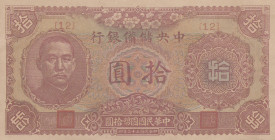 China 10 Yuan 1943