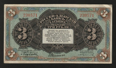 China Harbin 3 Rubles 1917. Russo-Asiatic Bank
