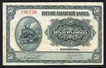 China Russian-Asian Bank 50 Kopeks 1917 Harbin