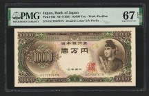 Japan 10000 Yen 1958. PMG 67 EPQ