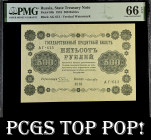 Russia 500 Rubles 1918. PMG 66 EPQ. TOP POP !!!
