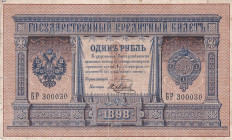 Russia 1 Rouble 1898. Beautiful Number