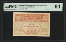 Russia / Transcaucasia Commissariat 10 Rubles 1918. PMG 64