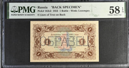 Russia 1 Rouble 1923. PMG 58 EPQ. Back Specimen. Almost Top Pop