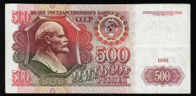 Russia 500 Rubles 1991