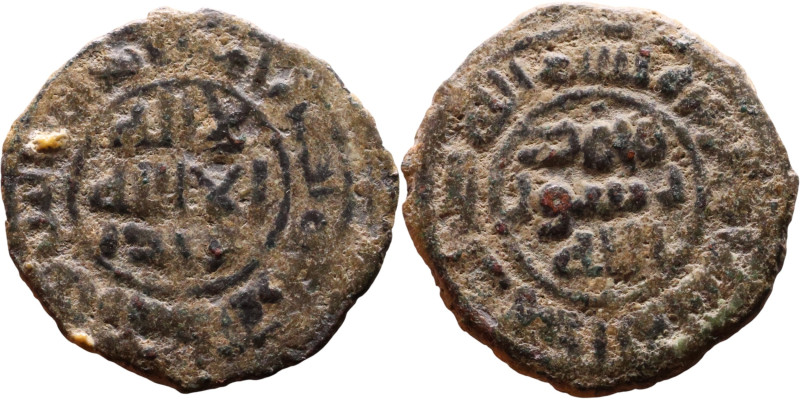 Umayyad/Abbasid. Bronze coin. Obverse: Arabic inscription. Reverse: Arabic inscr...