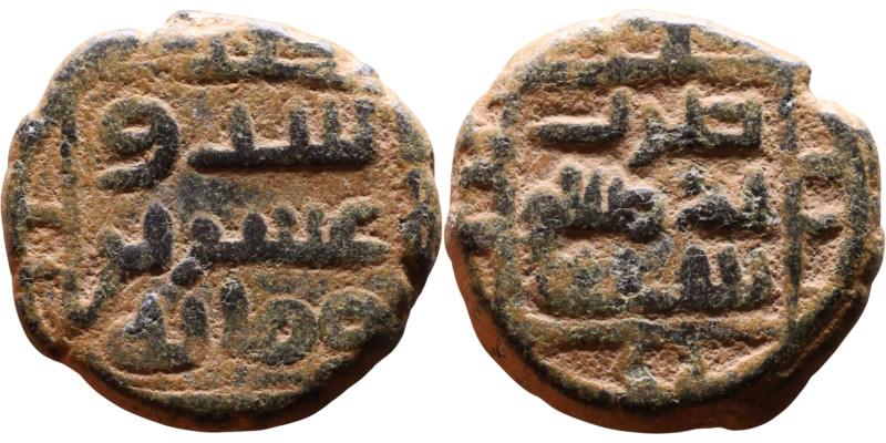 Umayyad/Abbasid. Bronze coin. Obverse: Arabic inscription. Reverse: Arabic inscr...
