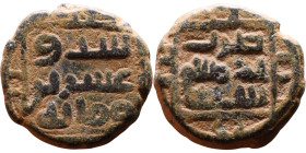 Umayyad/Abbasid. Bronze coin. Obverse: Arabic inscription. Reverse: Arabic inscription

Weight:16mm 3,82g