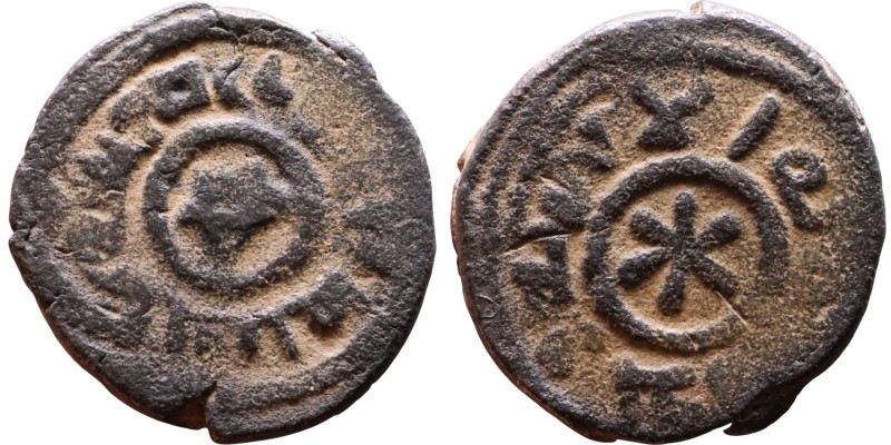 Umayyad/Abbasid. Bronze coin. Obverse: Arabic inscription. Reverse: Arabic inscr...