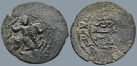Islamic coin
AE Bronze (30,2mm 6,8g)