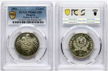 Bulgaria 2 Leva 1981 Mother and child PCGS PR 66 CAM