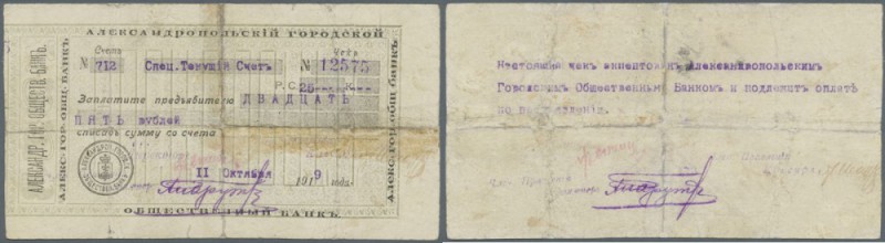 Armenia: Aleksandropol Government Corporation Bank 25 Rubles 1919, P.S691, highl...