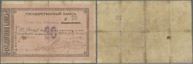 Armenia: State Bank - Erivan branch 20 Rubles 1918, P.NL, well worn condition with a number of tears along the borders and small holes at center. Cond...