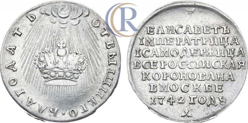 Russia. Жетон 1742 года. В память коронации императрицы Елизаветы. Серебро, 2,41...