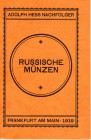 Russia. Adolf Hess Nachfolger. Каталог аукциона "Русские монеты", 5 мая 1919 года, Франкфурт-на-Майне. РЕПРИНТ. 44 стр. + 6 стр. результатов/
Продажа ...