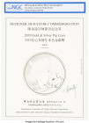 "Designer Signature Commemoration - Gold & Silver Pig" Document 2019 NGC, Limited Edition 007/100. Hand-signed by panda designer, Zhu Xihua. HID098012...