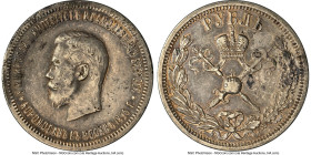 Nicholas II "Coronation" Rouble 1896-AГ XF Details (Environmental Damage) NGC, St. Petersburg mint, KM-Y60, Bit-322. HID09801242017 © 2024 Heritage Au...