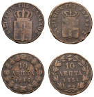 Greece, King Otto, 1832-1862. Lot of 2 coins comprising 10 Lepta, 1846, Second Type, Athens mint, 12.39g (KM25; Divo 19c) and 10 Lepta, 1851, Third Ty...