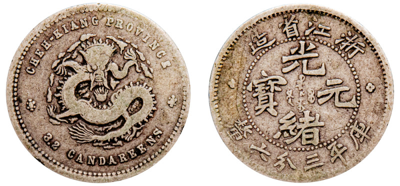 China, Chekiang Province, Guangxu, 1875-1908. 5 Fen (5 Cents), ND (1898), 1.32g ...