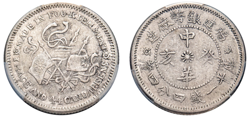 China, Fukien Province, Republic of China, 1912-1949. 2 Jiao (20 Cents), Year 60...