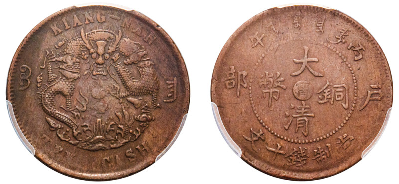China, Kiangnan Province, Guangxu, 1875-1908. 10 Cash, Year 43 (1906), mintmark ...