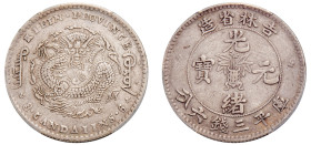 China, Kirin Province, Guangxu, 1875-1908. 50 Fen (50 Cents), ND (1898), spelled “CANDAΙΙNS” instead of “CANDARINS” (KM-Y-182.1; LM-517).

We have bee...