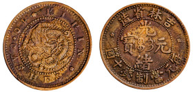 China, Kirin Province, Guangxu, 1875-1908. Brass 10 Cash, ND (1901), obverse and reverse with stars, 6.30g (KM-Y-177.3a).

About very fine.

From the ...