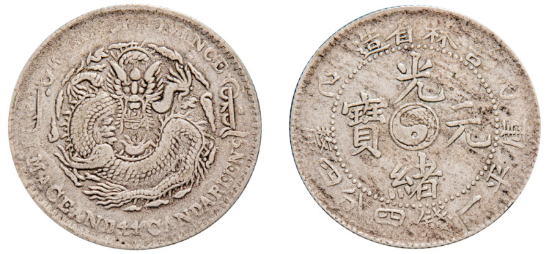 China, Kirin Province, Guangxu, 1875-1908. 20 Fen (20 Cents), Year 42 (1905), 5....