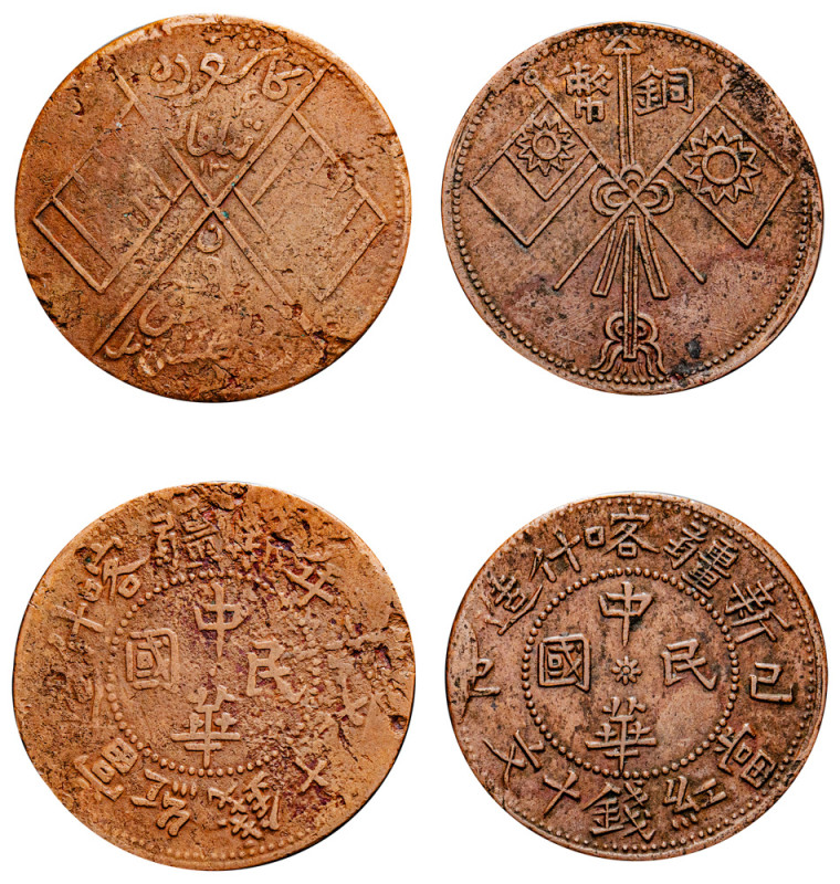 China, Sinkiang Province, Republic of China, 1912-1949. Lot of 2 coins comprisin...