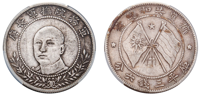 China, Yunnan Province, Republic of China, 1912-1949. 50 Fen (50 Cents), ND (191...