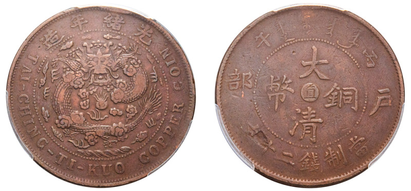 China, Empire, Chihli, Guangxu, 1875-1908. 20 Cash, Year 43 (1906), (KM-Y-11c).
...