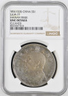 China, Republic, 1912-1949. Yuan (“Fat Man” Dollar), Year 9 (1920), ''Hainan'' variety (KM-Y329.6; LM-77; Dav. 225).

Graded UNC Details, Cleaned NGC....