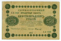 Russia (Soviet Union)
State Treasury of the USSR
250 Rubles (Pyatakov note), 1918 (1919)
S/N A A - 050
Signatures of Georii Leonidovich Pyatakov and N...
