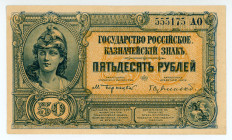Russia (Russian Goverment-South Russia)
50 Rubles, ND (1920)
S/N AO 555175
Printer: W&S
Pick S438

Good very fine.

From the “Yankee” Collection of ba...