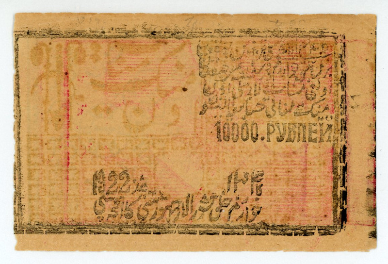 Russia (Khiva Khanate)
Khorezm People's Soviet Republic
10.000 Rubles, 1922
S/N ...
