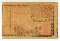 Russia (Khiva Khanate)
Khorezm People's Soviet Republic
10.000 Rubles, 1922
S/N -
Pick S1098

Very fine (pinhole).

From the “Yankee” Collection of ba...