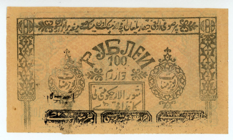 Russia (Khiva Khanate)
Khorezm People's Soviet Republic
100 Rubles, 1923
S/N -
P...