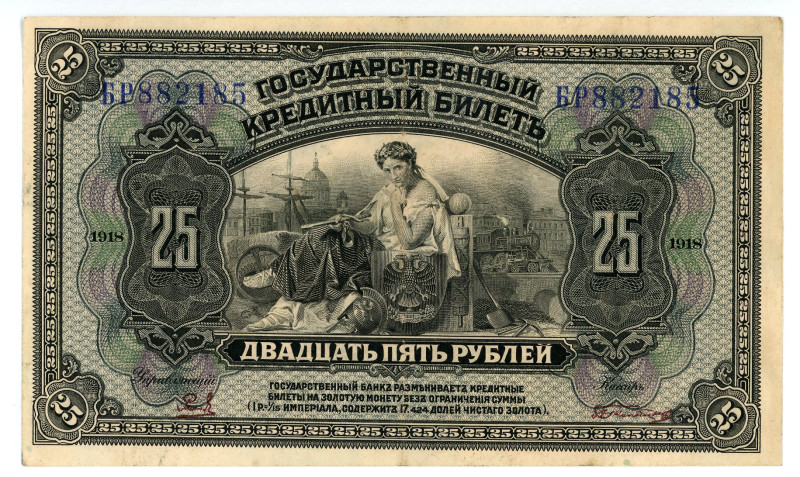 Russia
Priamur Region (Civil War Issues)
25 Ruble, 1918 (1920)
S/N БP832185
Pick...